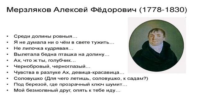 Поэзия в творчестве русских композиторов