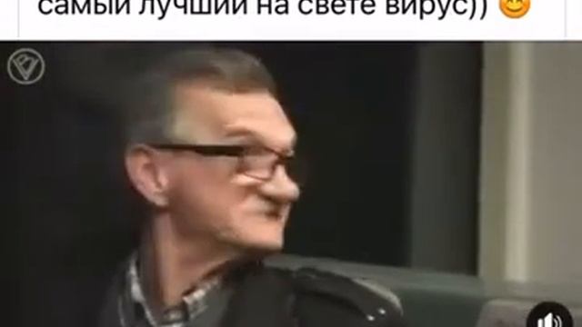 Заражайте друзей и знакомых этим вирусом!