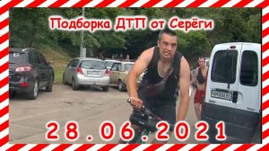 ДТП Подборка на видеорегистратор за 28 06 2021 Июнь 2021