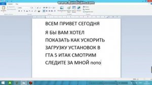 Как ускорить загрузку установок в GTA -V. Легко