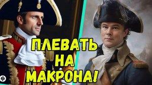 🔥ПЕТР ТОЛСТОЙ: ШОКОВОЕ ИНТЕРВЬЮ ФРАНЦУЗАМ / ОТПРАВКА НАЗЕМНЫХ ВОЙСК НА УКРАИНУ 😱🔥РУССКИЕ В ПАРИЖЕ