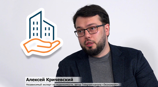 Экономист Алексей Кричевский объяснил отказ людей от ипотеки в пользу аренды жилья