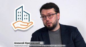 Экономист Алексей Кричевский объяснил отказ людей от ипотеки в пользу аренды жилья