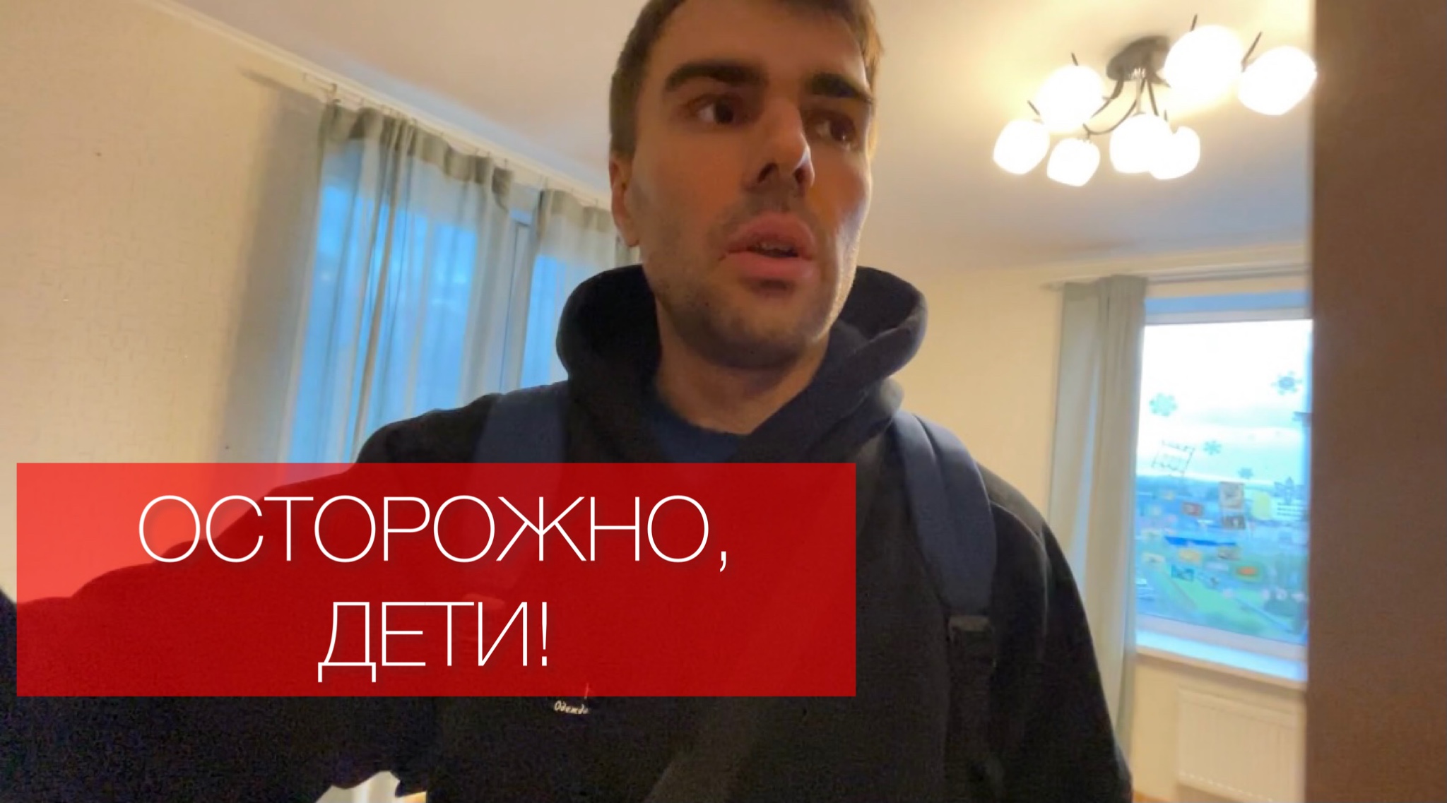 ОСТОРОЖНО, ДЕТИ. Аренда квартиры СПб