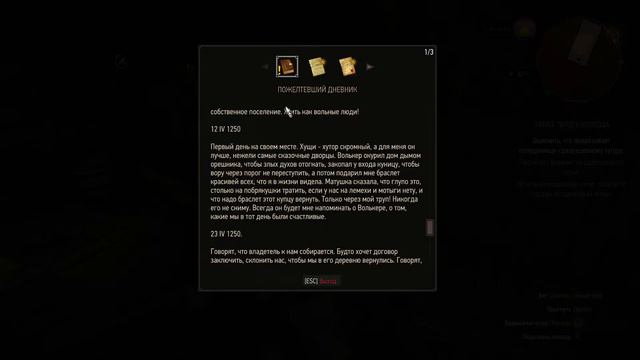 The Witcher 3: Белый сад смотреть онлайн