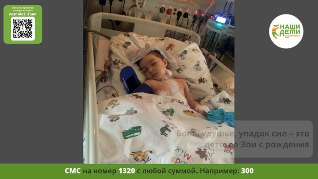 Зое нужна срочная помощь! Необходима экстренная операция!