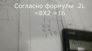 Инженерный калькулятор вместо таблицы Брадиса