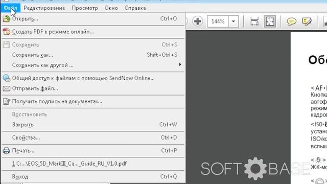 Знакомимся с программой Adobe Reader Acrobat смотреть онлайн