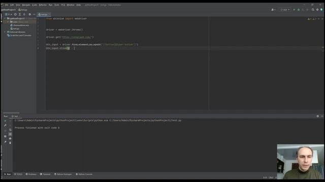 Selenium WebDriver Python | Selenium загрузка файла  | Уроки #3