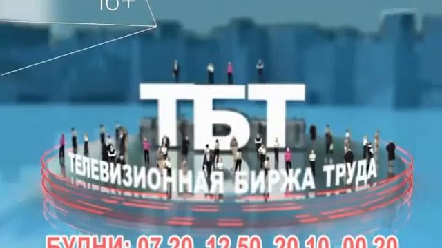 3 апреля_07.20, 12.50, 20.10, 00.20_РАБОТА В ТОЛЬЯТТИ смотреть онлайн