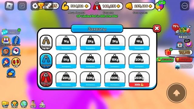 От нуба до про в ARM LESLING SIMULATOR Roblox смотреть онлайн