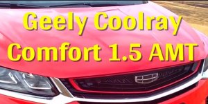 Geely Coolray Comfort