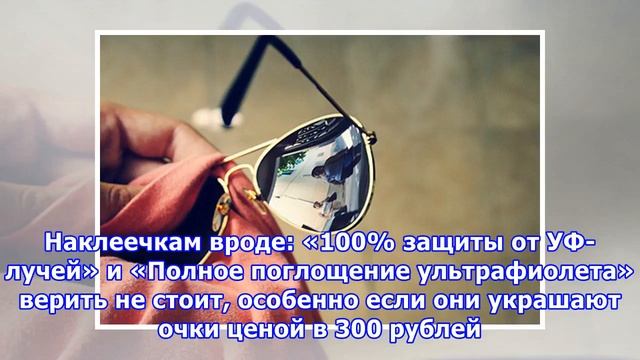 Нужно ли носить тёмные очки и чем отличаются обычные линзы от поляризационных и фотохромных? смотреть онлайн