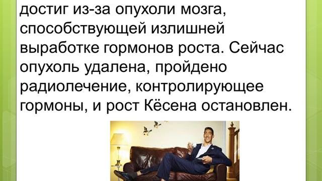 Самый высокий человек в МИРЕ