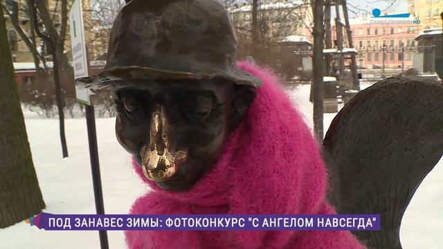 «С ангелом навсегда». Молодёжный театр на Фонтанке проводит конкурс фоторабот смотреть онлайн