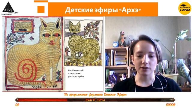 Детский эфир «Анималистика: живописный зоопарк» в рамках рубрики «Если видишь на картине...»