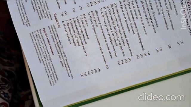 Обзор топовой книги по конструированию одежды смотреть онлайн