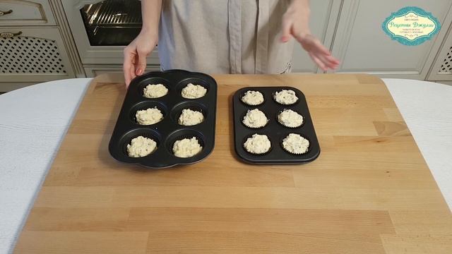 ВКУС, родом из ДЕТСТВА. ТВОРОЖНЫЕ КЕКСЫ С ИЗЮМОМ. Мягкие и очень сочные/ Рецепты Джулии? смотреть онлайн