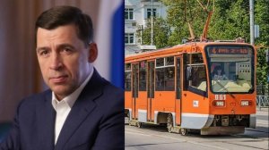 Твой пермский трамвай