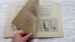 Детская книга - К. Чуковский "Мойдодыр" 1970 г.