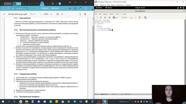 лабораторная работа №11, выполнение, часть 1 смотреть онлайн