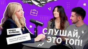 СЛУШАЙ, ЭТО ТОП ｜ ТОП 3 НАВЫКА ДЛЯ РАБОТЫ С ЛЮДЬМИ