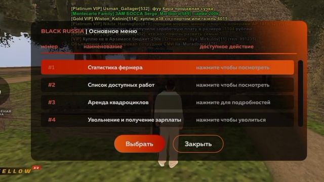 Путь до миллиона рублей #2 Black Russia ? (Yellow ?) фермер ??