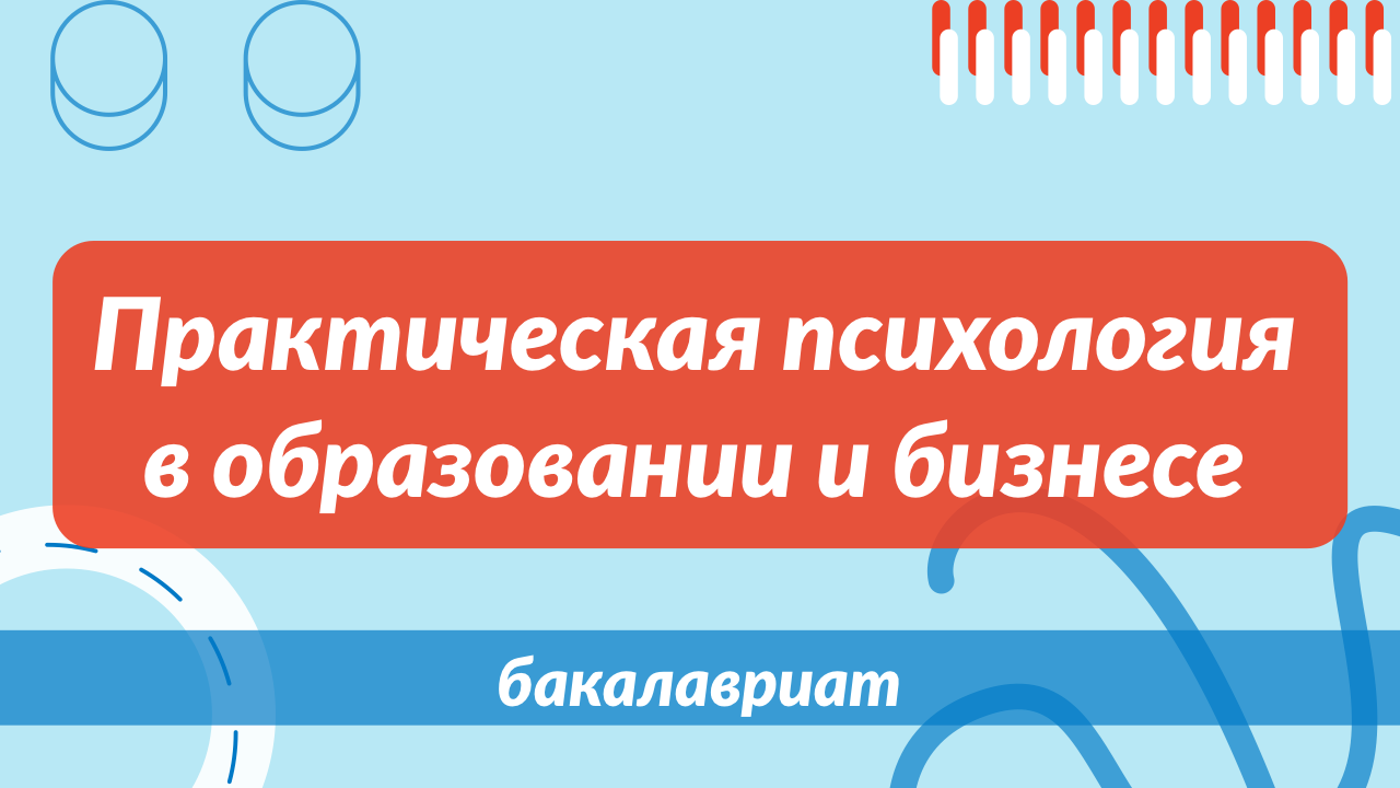 Программа магистратуры 