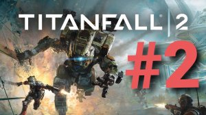 Titanfall 2. Чачть #2.  #пк #ps5 #gaming #titanfall2