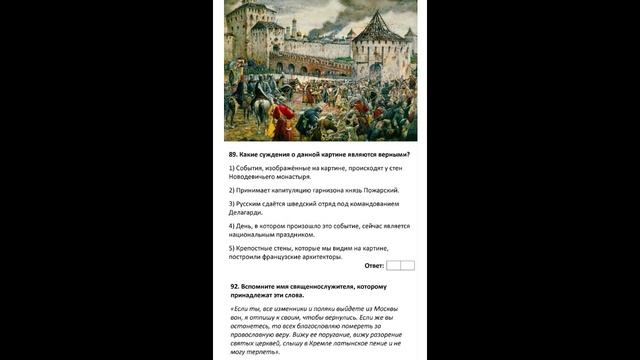 56. Народное ополчение