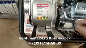 Мотопомпа бензиновая ЗУБР ЗБМП 1000 Мотопомпа Бензиновая Купить Мотопомпу +Для Воды Грязной