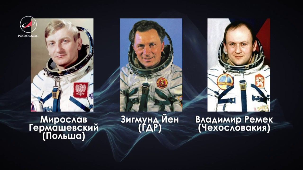 Интеркосмос