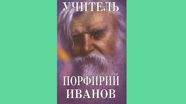 Самопознание 28  Великий учитель - Природа!