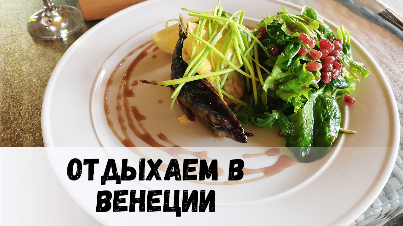 Гуляем в парке Лога, попали под ливень и едем в Венецию сушится)) (720p)