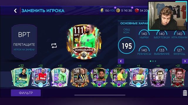 ВОТ И Я ДОБРАЛСЯ ... 200 ОВР !! ПРОКАЧКА СОСТАВА в FIFA MOBILE 21 [#15]