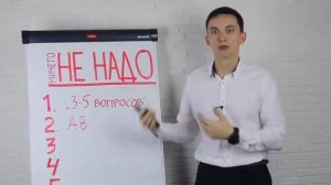 Возражение НИЧЕГО НЕ НАДО! НЕ НУЖНО! Что ответить_ ТОП-5 лучших техник продаж (360p)