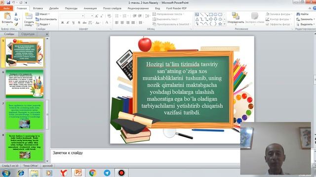 Тасвирий фаолият Мавзу Мактабгача ёшдаги болаларни тасвирий қобилиятини смотреть онлайн