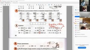 Равенства Неравенства Петерсон 6 урок Петерсон 3 кл