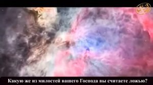 Красивое чтение Корана сура ар-Рохьман