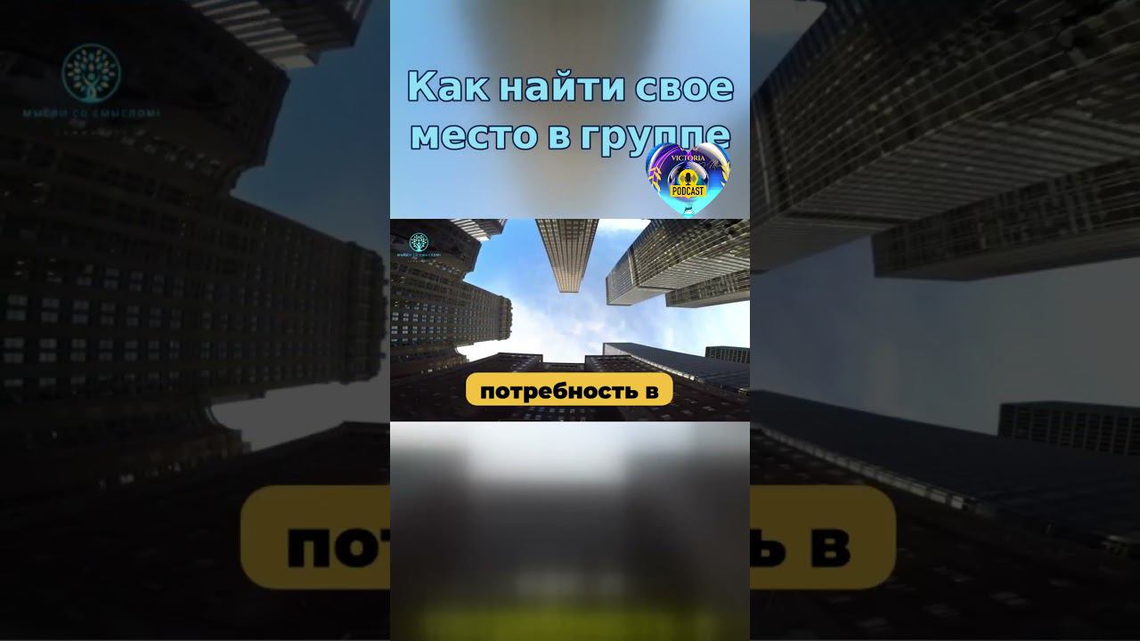 Исследование конформизма: причины, последствия и стратегии изменений