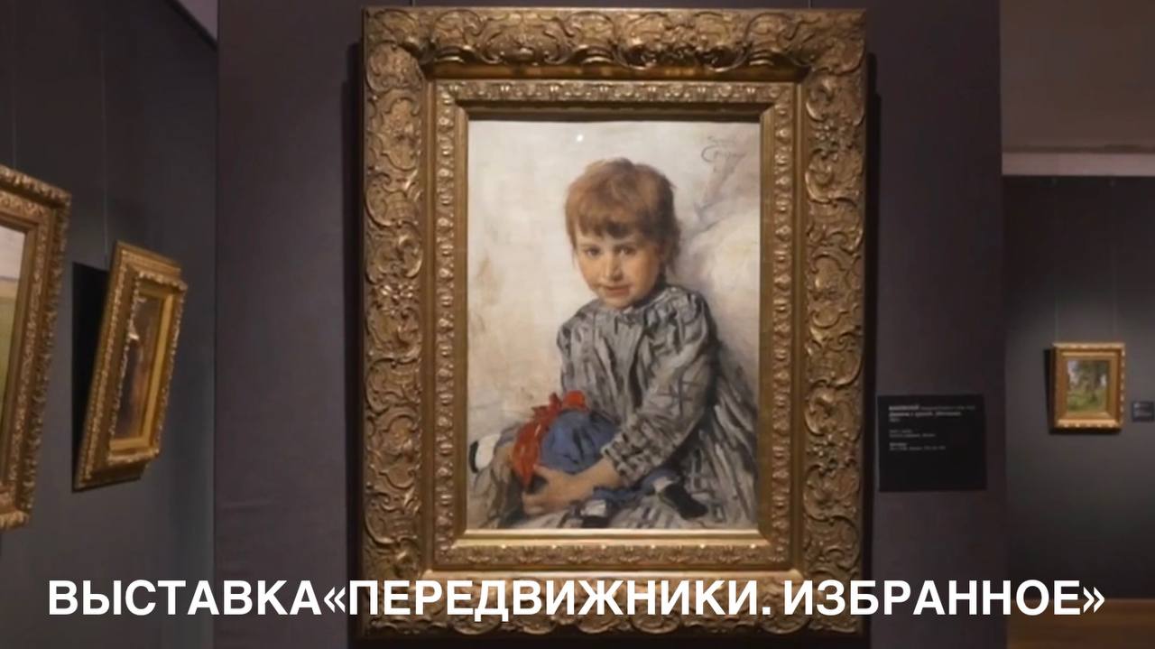 Выставка|Ярославль|Передвижники