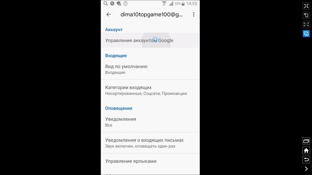 Как узнать Пароль от Электронной Почты. Как Изменить Сменить Поменять пароль Gmail.com с Телефона