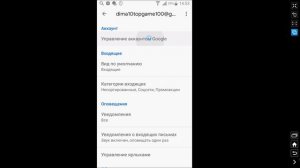 Как узнать Пароль от Электронной Почты. Как Изменить Сменить Поменять пароль Gmail.com с Телефона