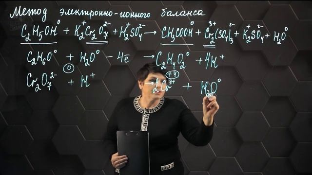 Составление ур-й окислительно-восст. реакций методом ионно-электронного баланса. 7ч. 10 класс. смотреть онлайн