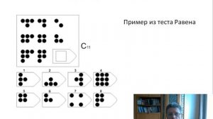 Психология мышления