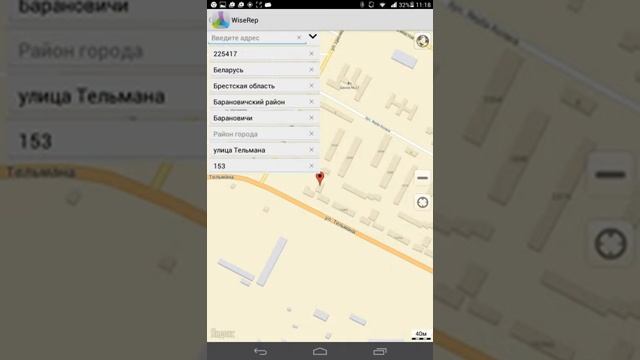 Ввод адреса с помощью поисковой строки смотреть онлайн