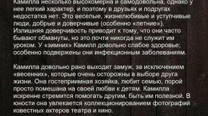 Значение имени Камилла. Женские имена и их значения