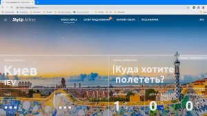 АВИАКОМПАНИЯ SKYUP - НАПРАВЛЕНИЯ И ЦЕНЫ. Дешевые авиабилеты. Лоукост SkyUp