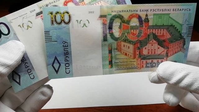 100 рублей 2022 года НБ РБ. Новая модернизированная банкнота. Основные отличия от образца 2009 года смотреть онлайн