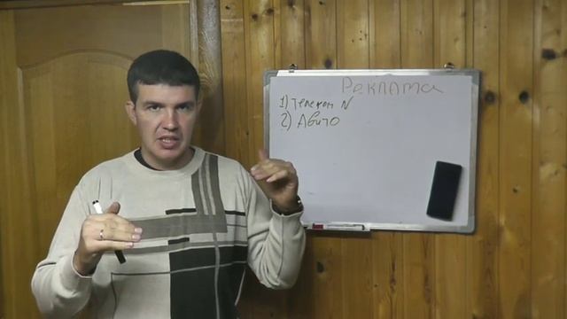 Моя Реклама.Виды рекламы.Основные инструменты. смотреть онлайн